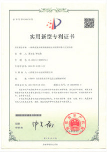 实用新型专利证书